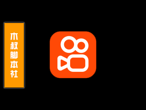 快手【评论截流丨采集丨关注丨私信丨回复】脚本-木叔脚本